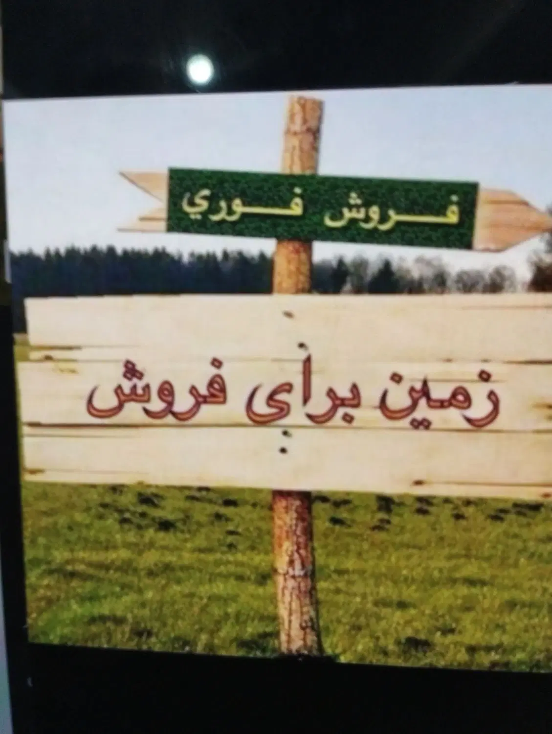 121متر زمین طرح هادی تجاری سر2نبش خاتونک