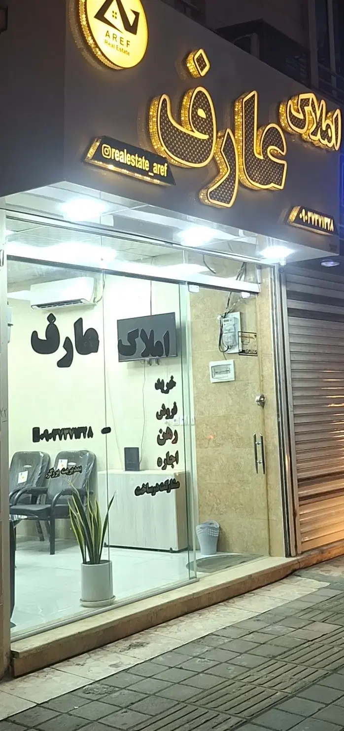 فروش آپارتمان سندار دربیانی