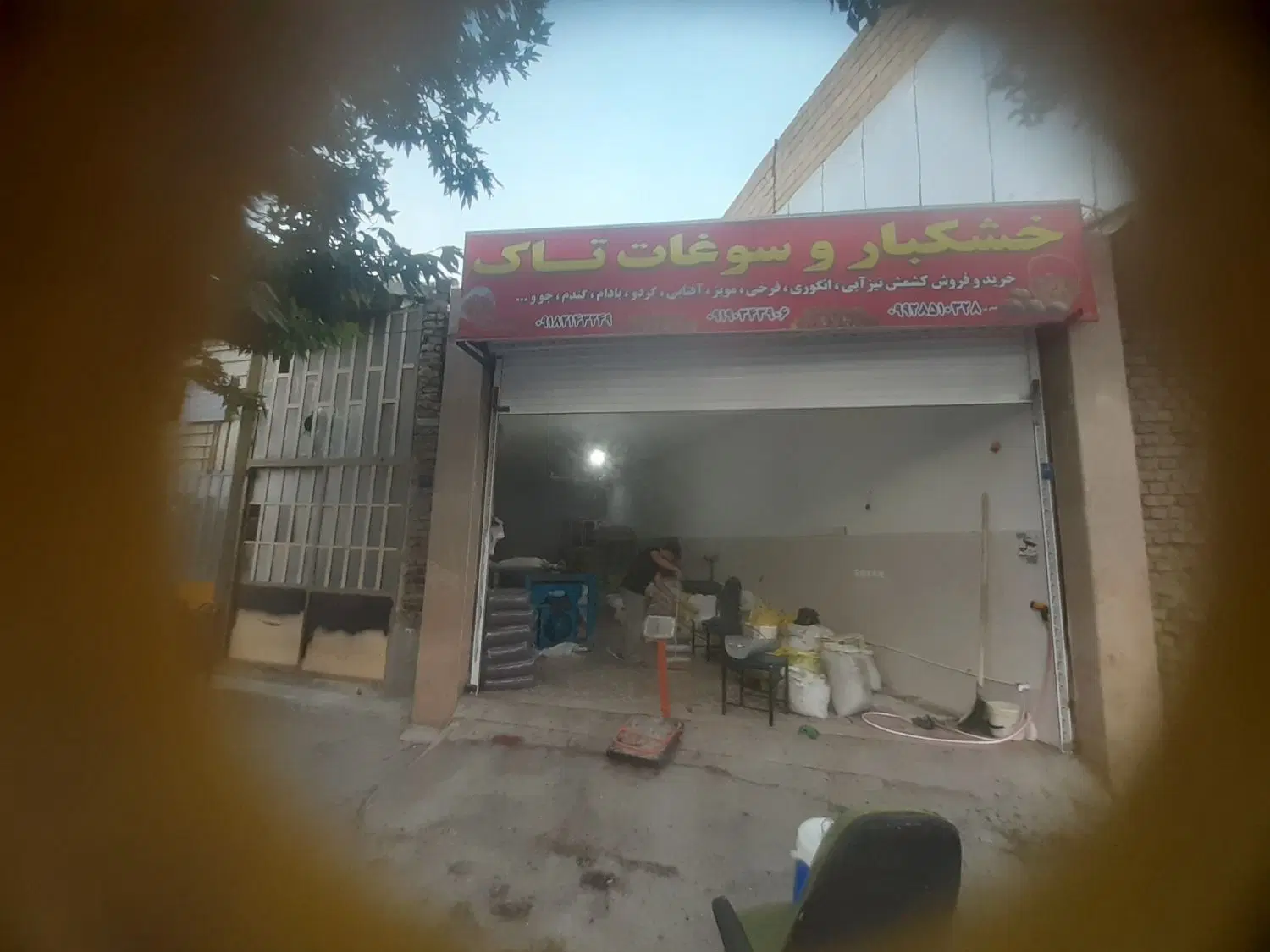 مغازه