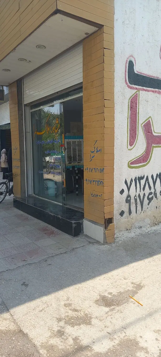 فروش یک باب مغازه
