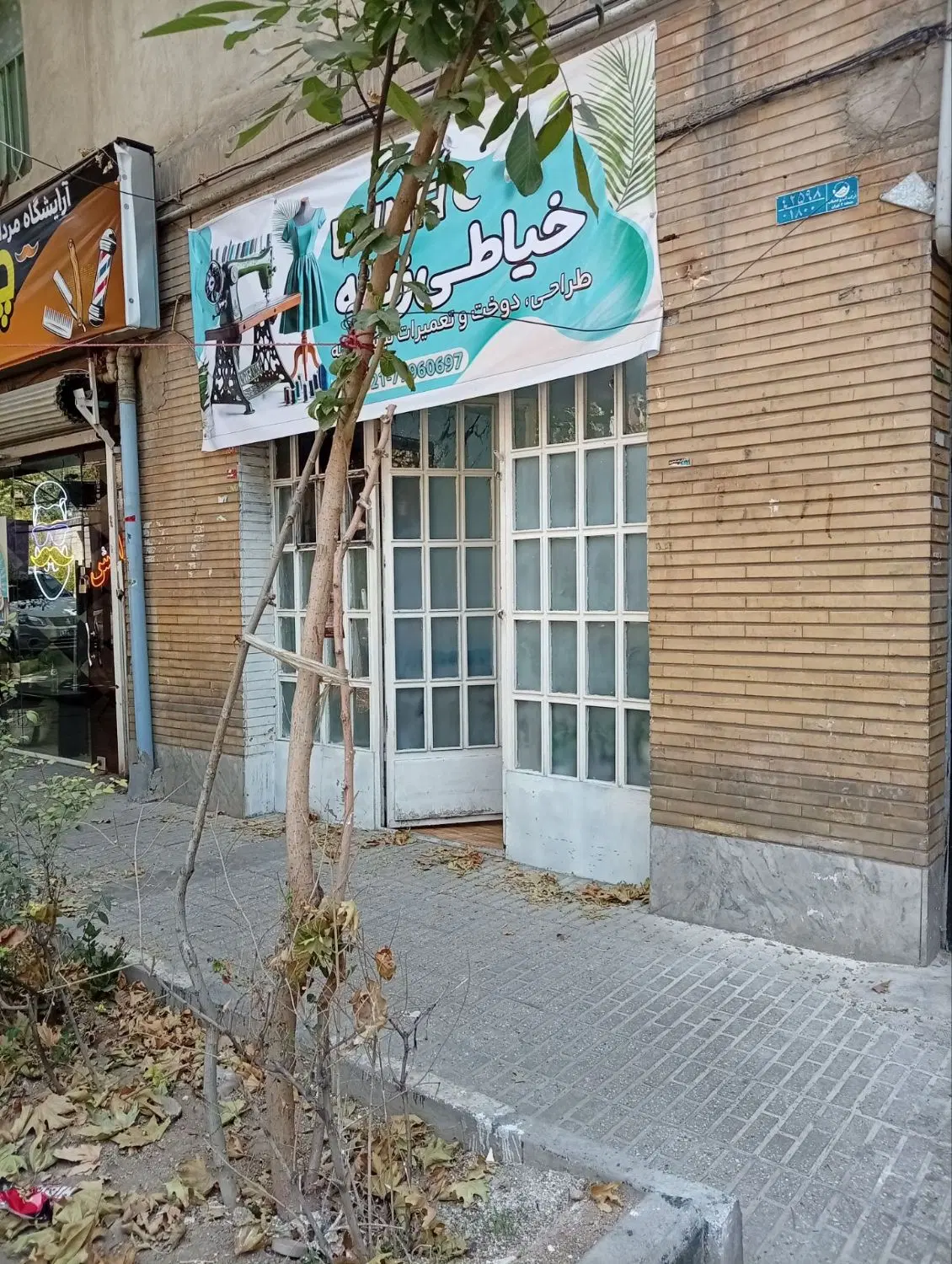 مغازه ۱۵ متری