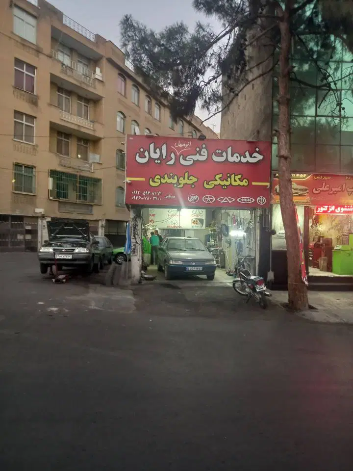 مغازه مکانیکی سند دار