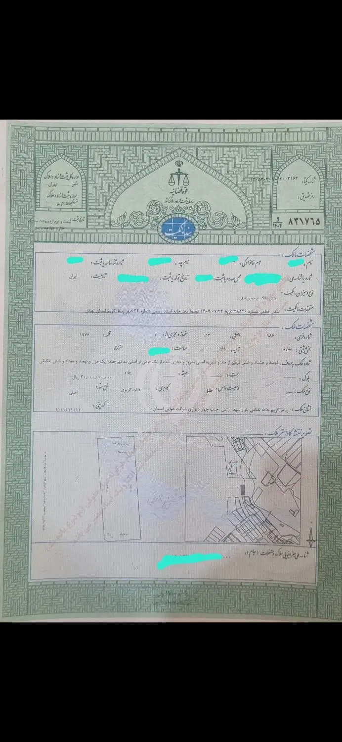 فروش فوری قطعات ۵۰۰متری باسند ششدانگ