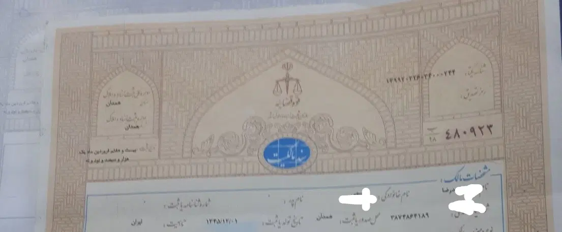 زمین ۱۴۷ متر سند تک برگ