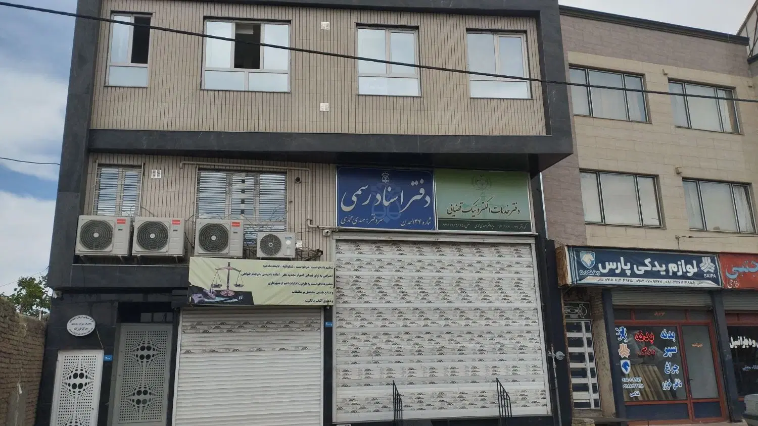 اجاره دفتر کار راه جدا