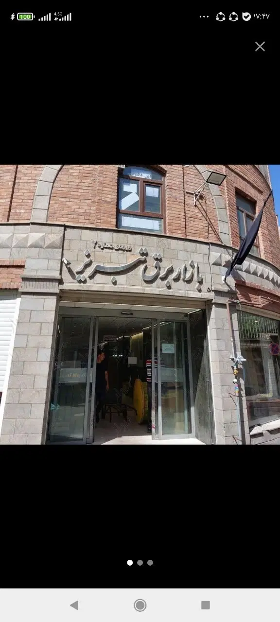 فروش مغازه یا معاوضه مغازه با ملک