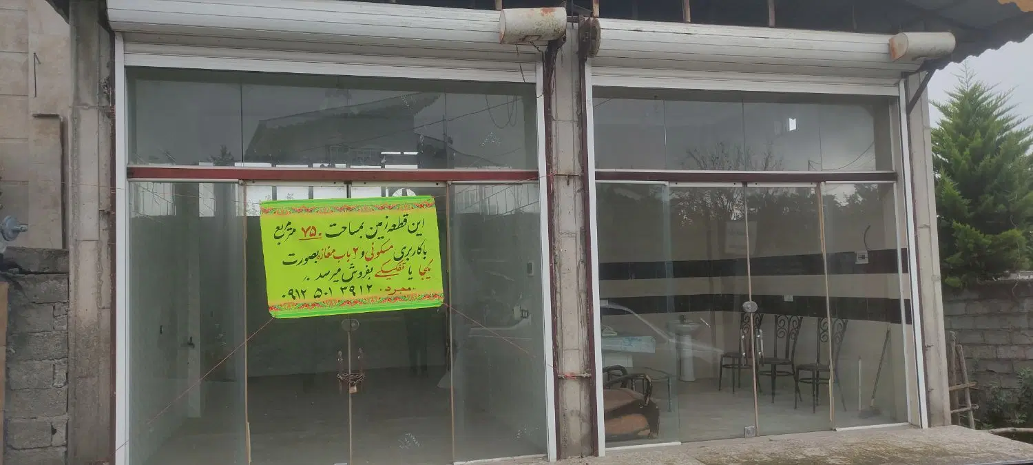 زمین با کاربری مسکونی 780 متر مربع