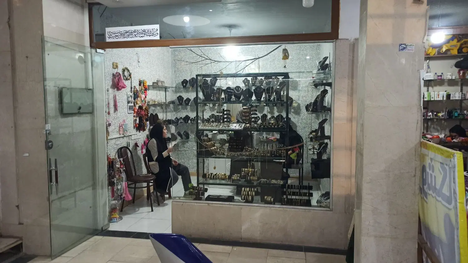 مغازه