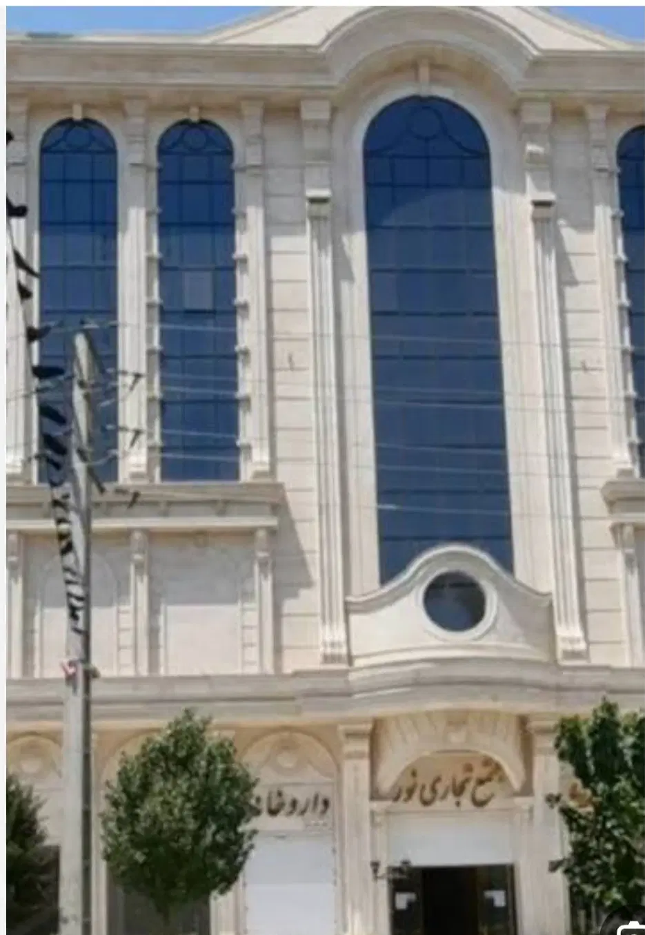 ۱۰۲ متری مجتمع تجاری نور