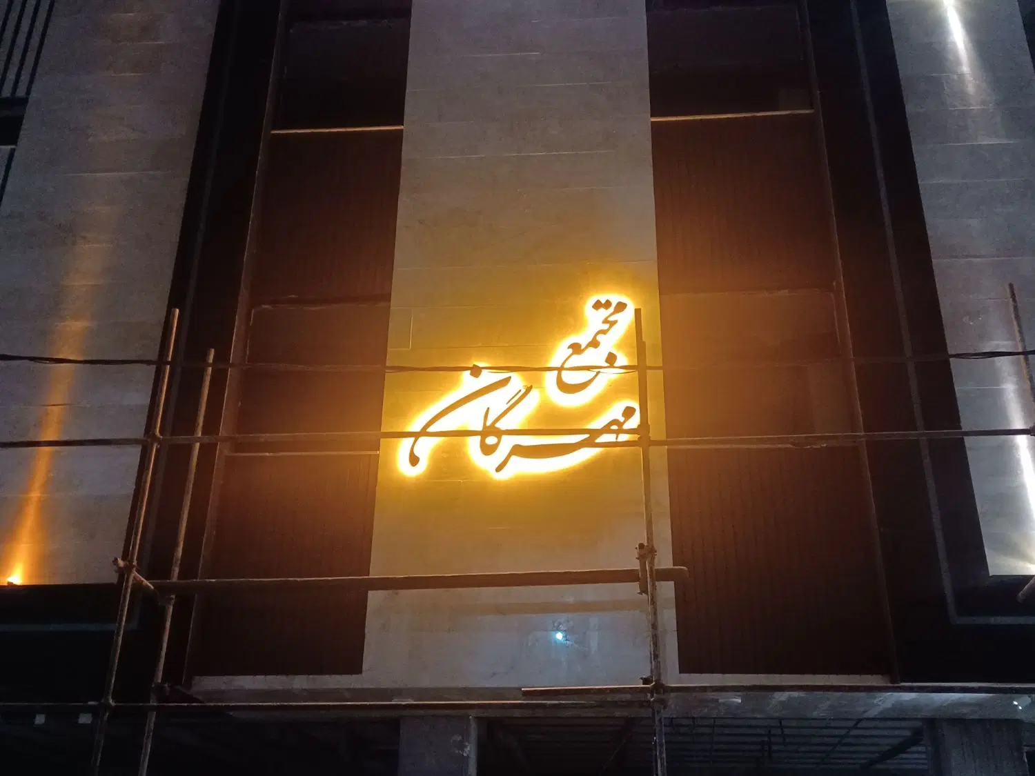 فروش فوری آپارتمان