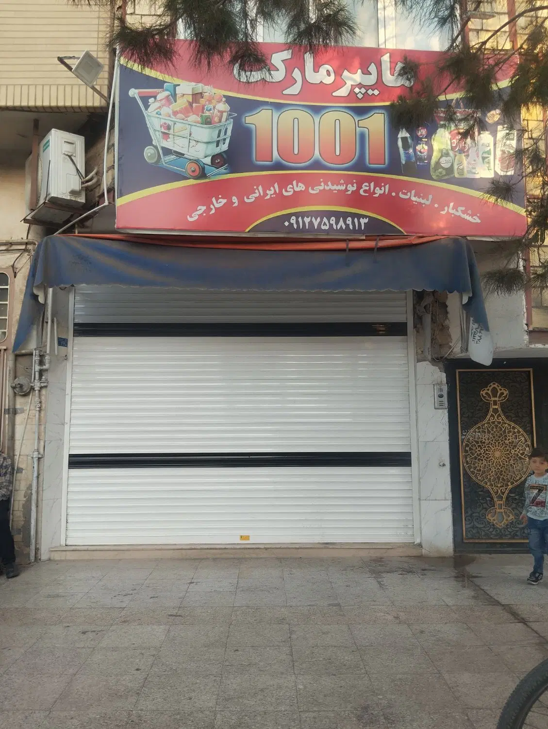مغازه اجاره