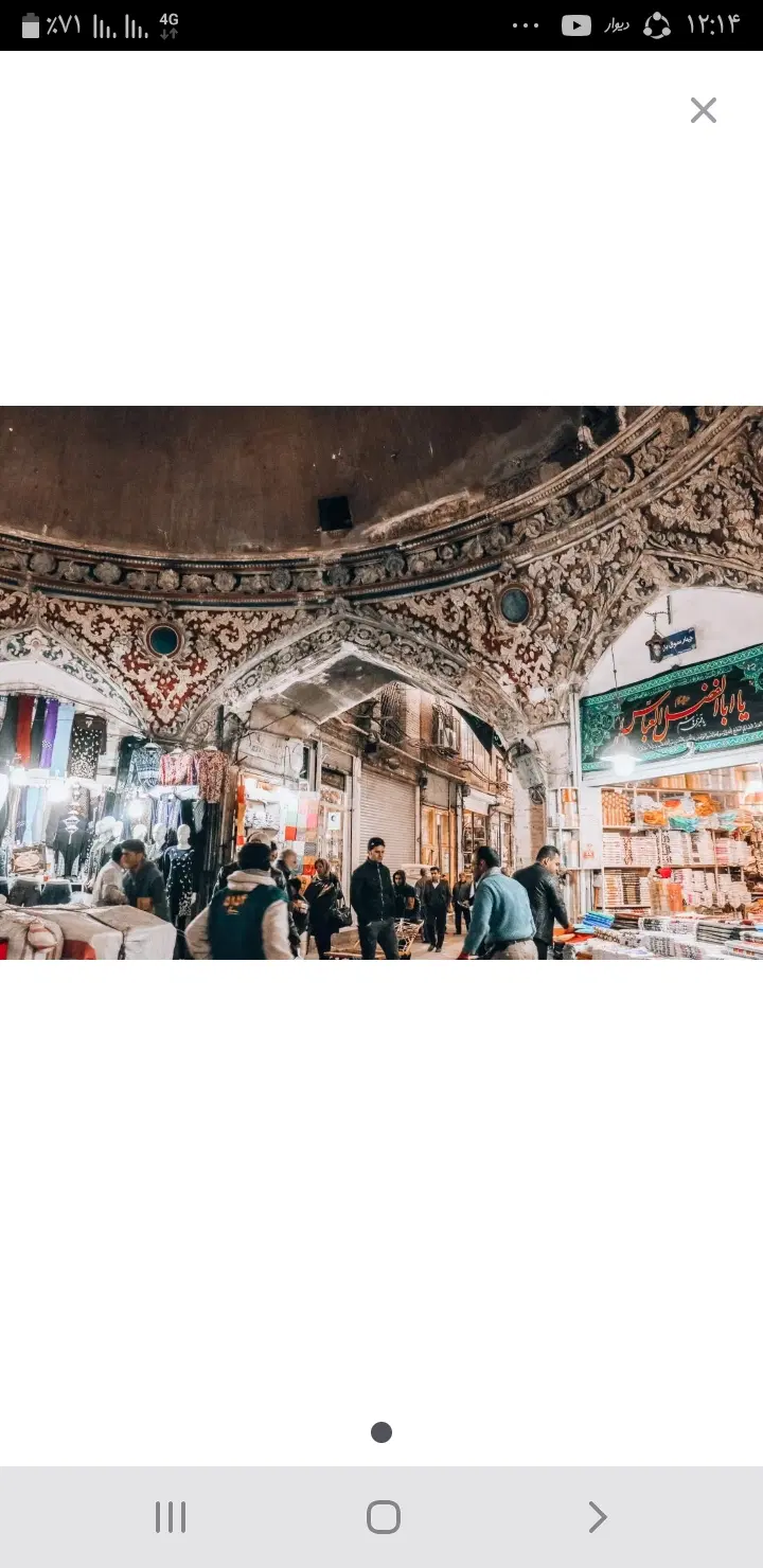 مغازه اجاره بازار تهران