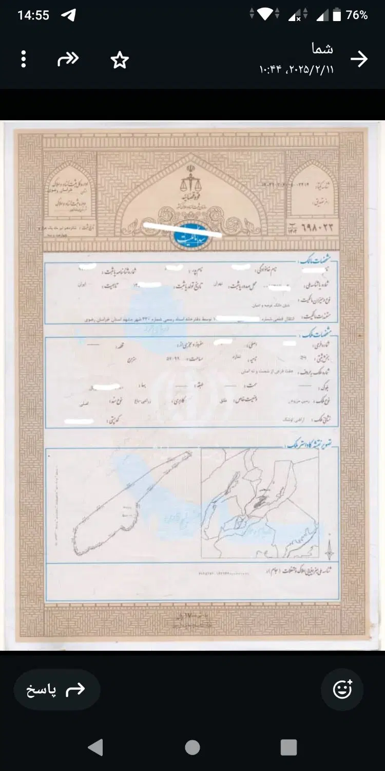 زمین ۵۷۰۰۰ متر سند زراعی باغی دربهشت نیشابور