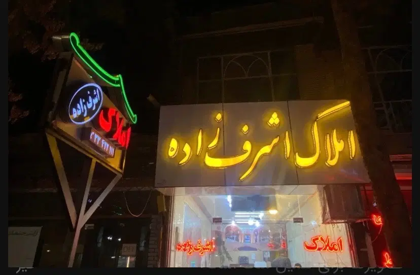 همکف مسکن مهر طبق توضیحات
