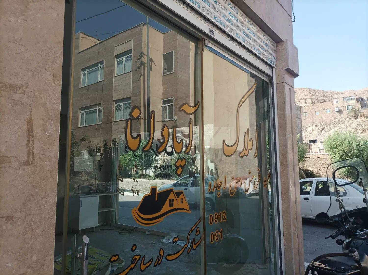 اجاره مغازه