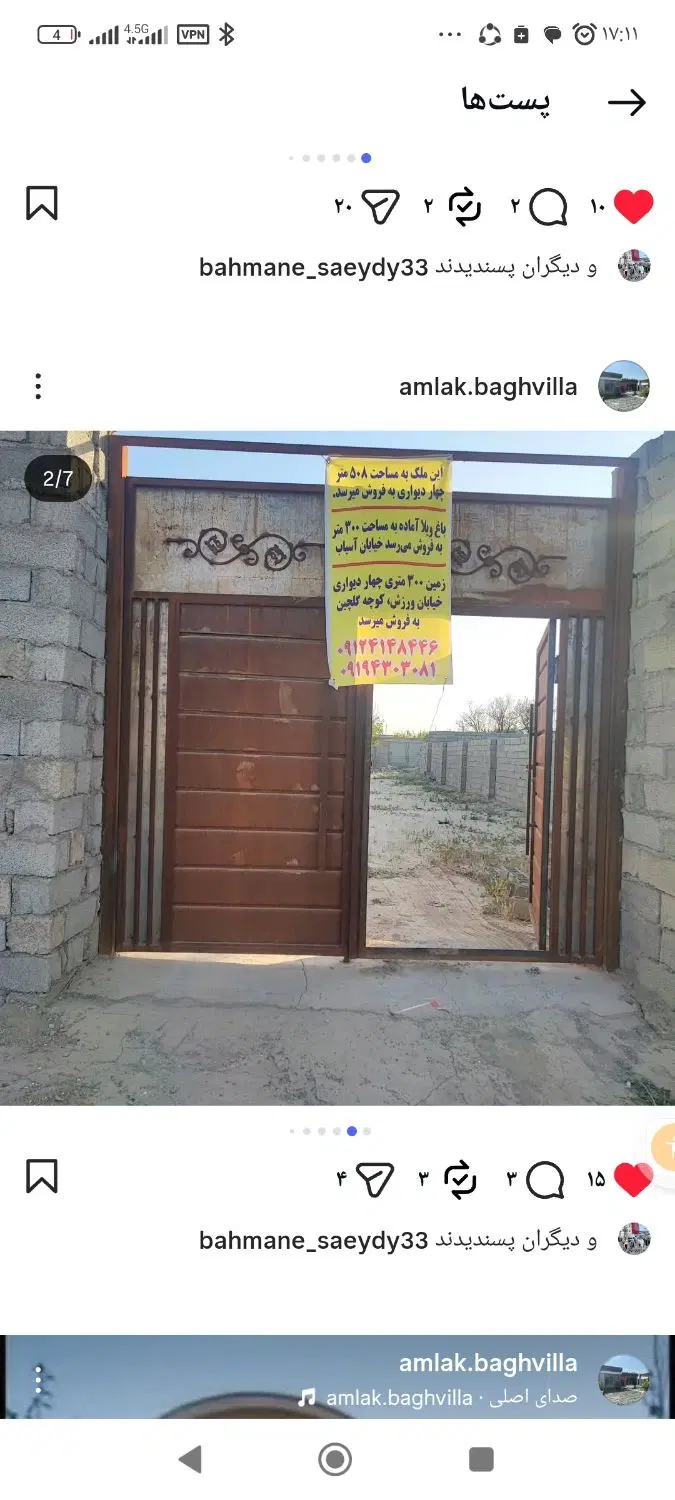 508متر چهار دیواری با برق گاز مصرفی