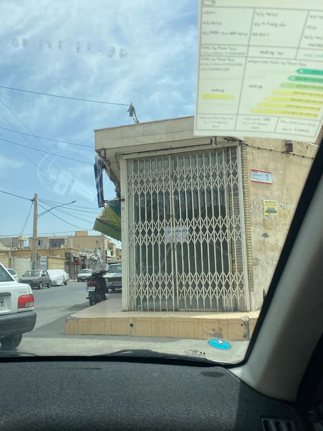 اجاره و یافروش مغازه