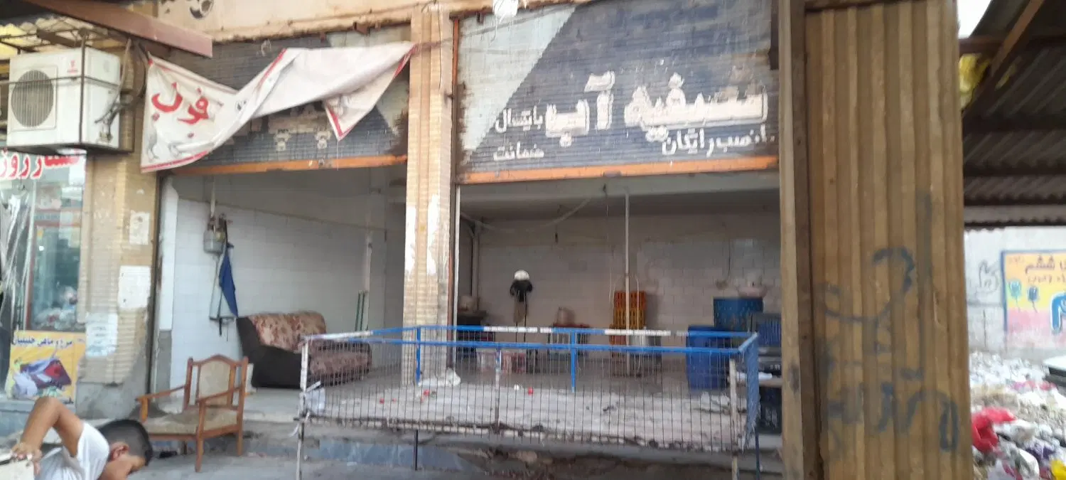 دودرب  مغازه