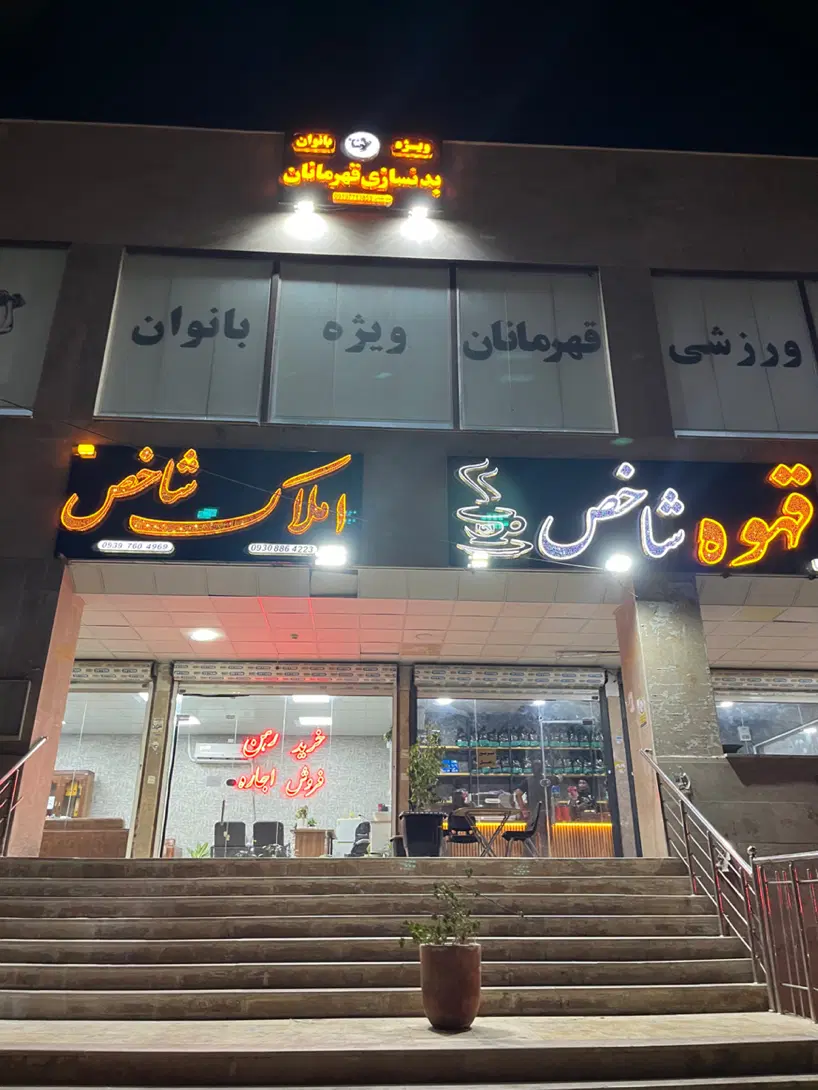 اجاره مغازه ۳۰متری با نیم طبق گامبرون