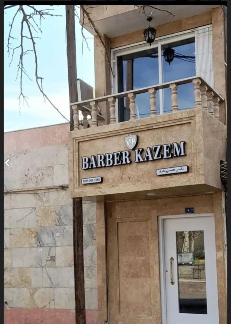 مغازه فروش یا معاوضه