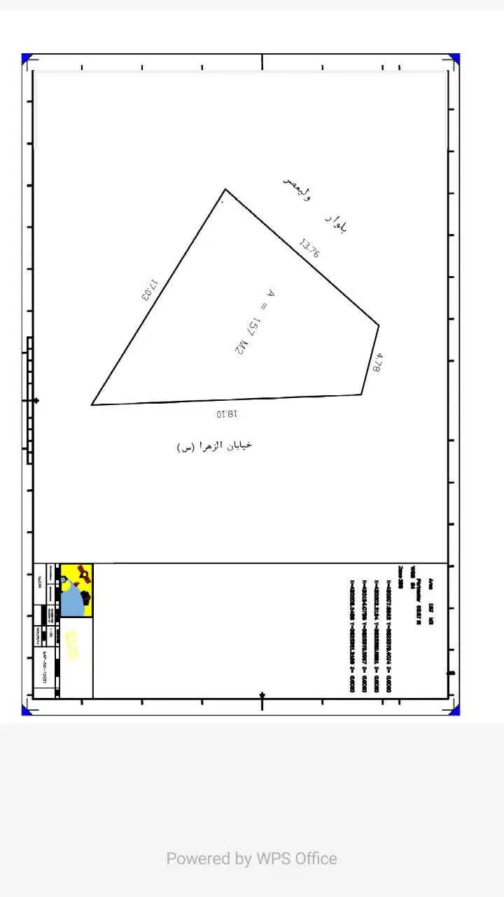 فروش زمین