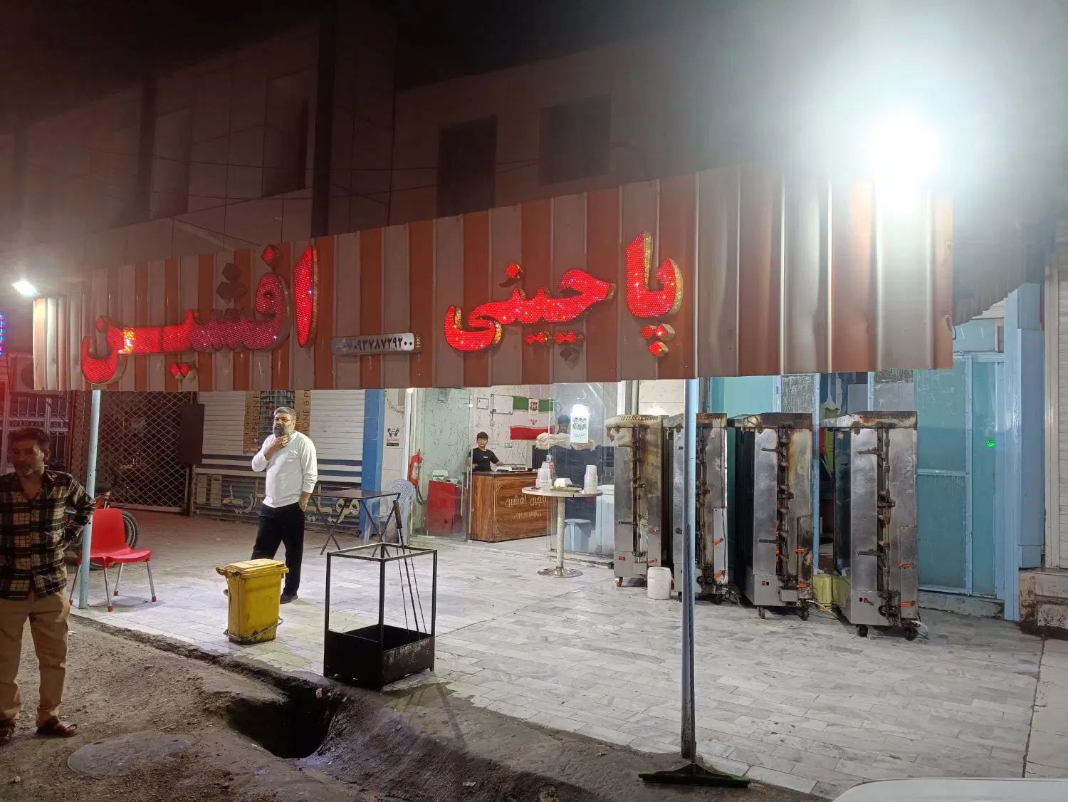 فروش ملک تجاری