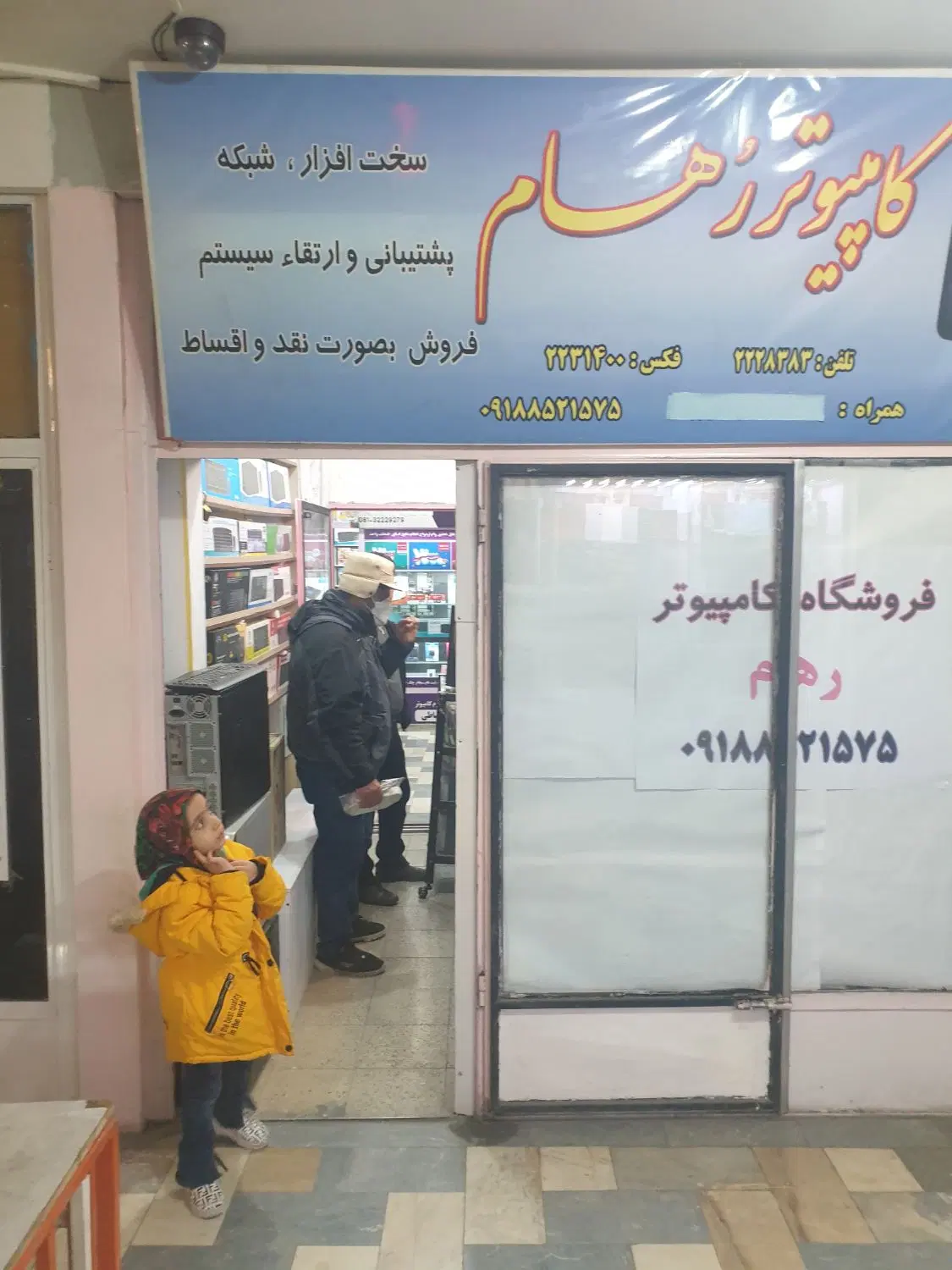 فروش مغازه در پاساژ فردوسی