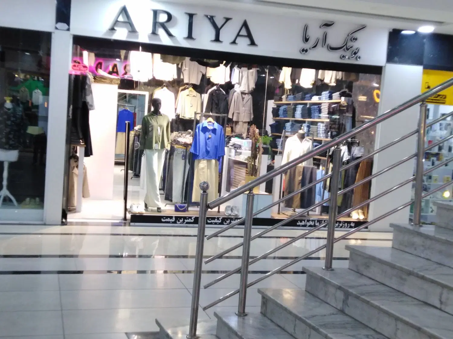 مغازه تجاری