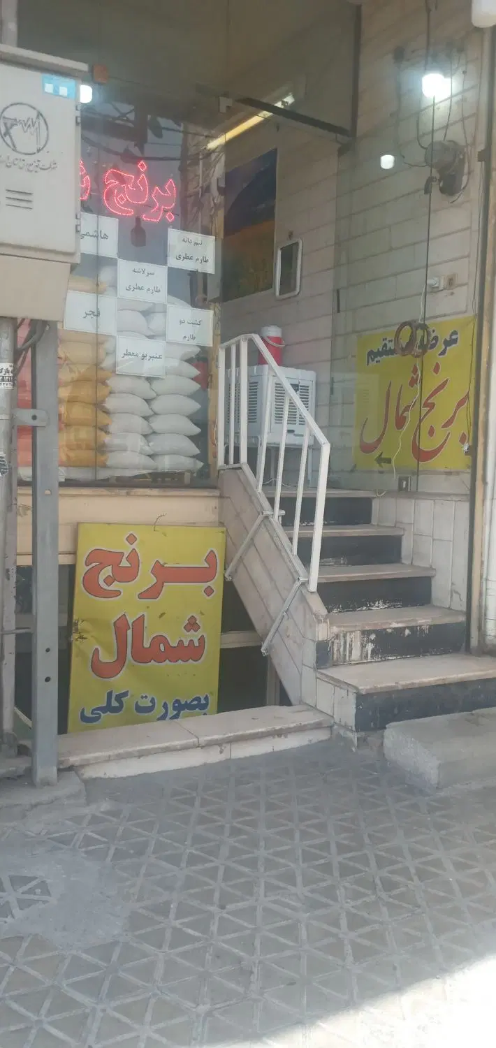 فروش مغازه 13 متری خ. شریعتی