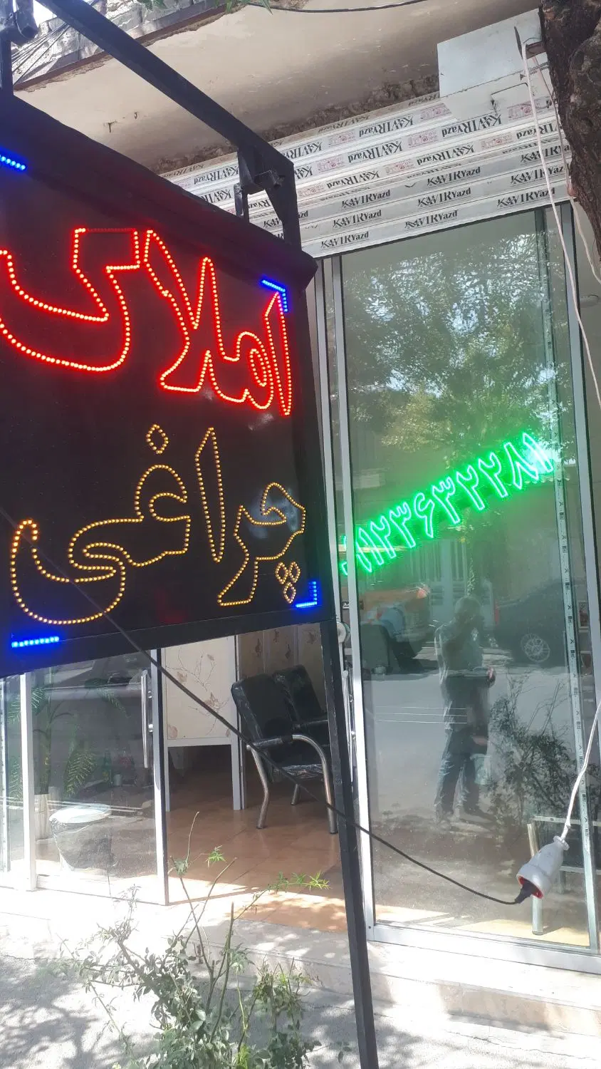 واحد آپارتمان۱۴۳ متری