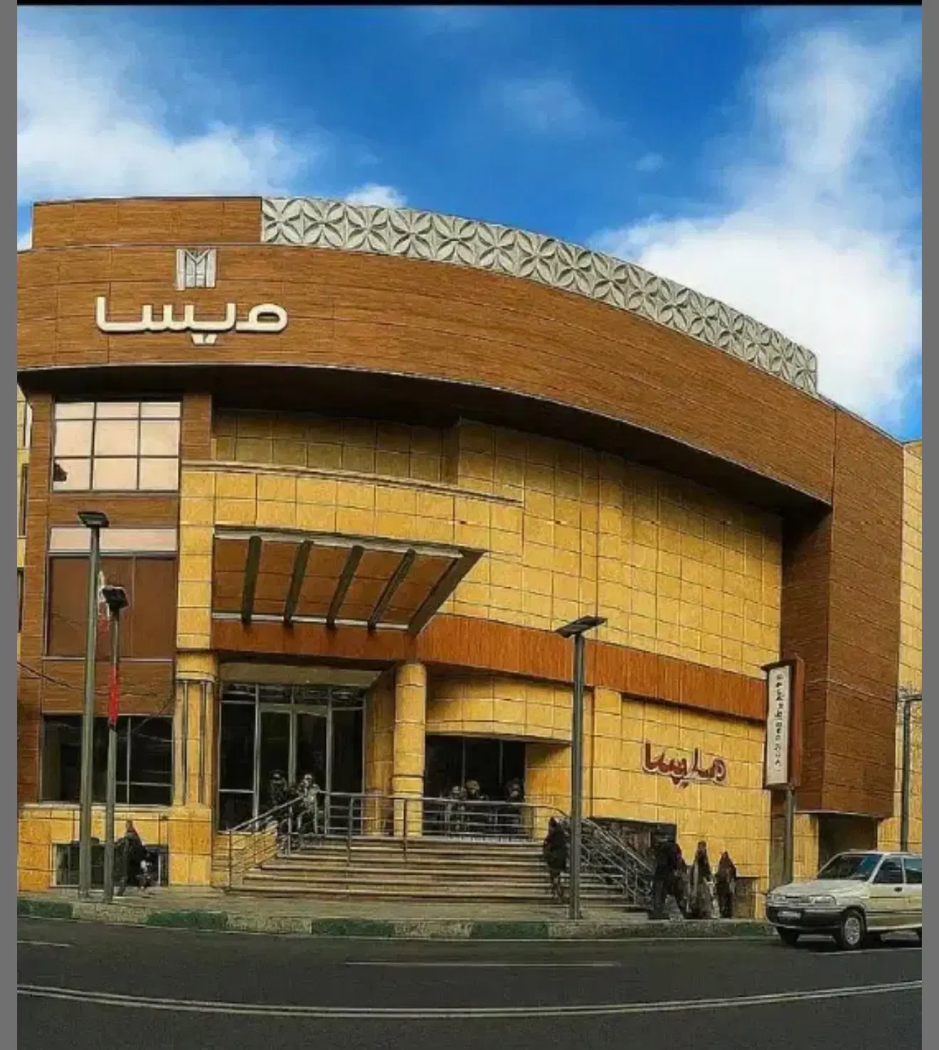 مغازه مایسا