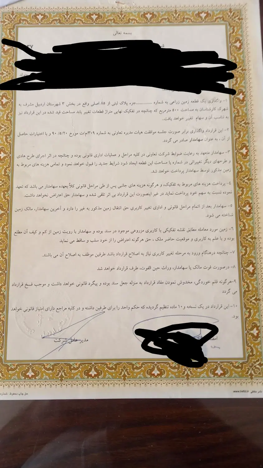 زمین قراردادی میراث فرهنگی ۵۰۰ متری. پ ۸۵ معتبر