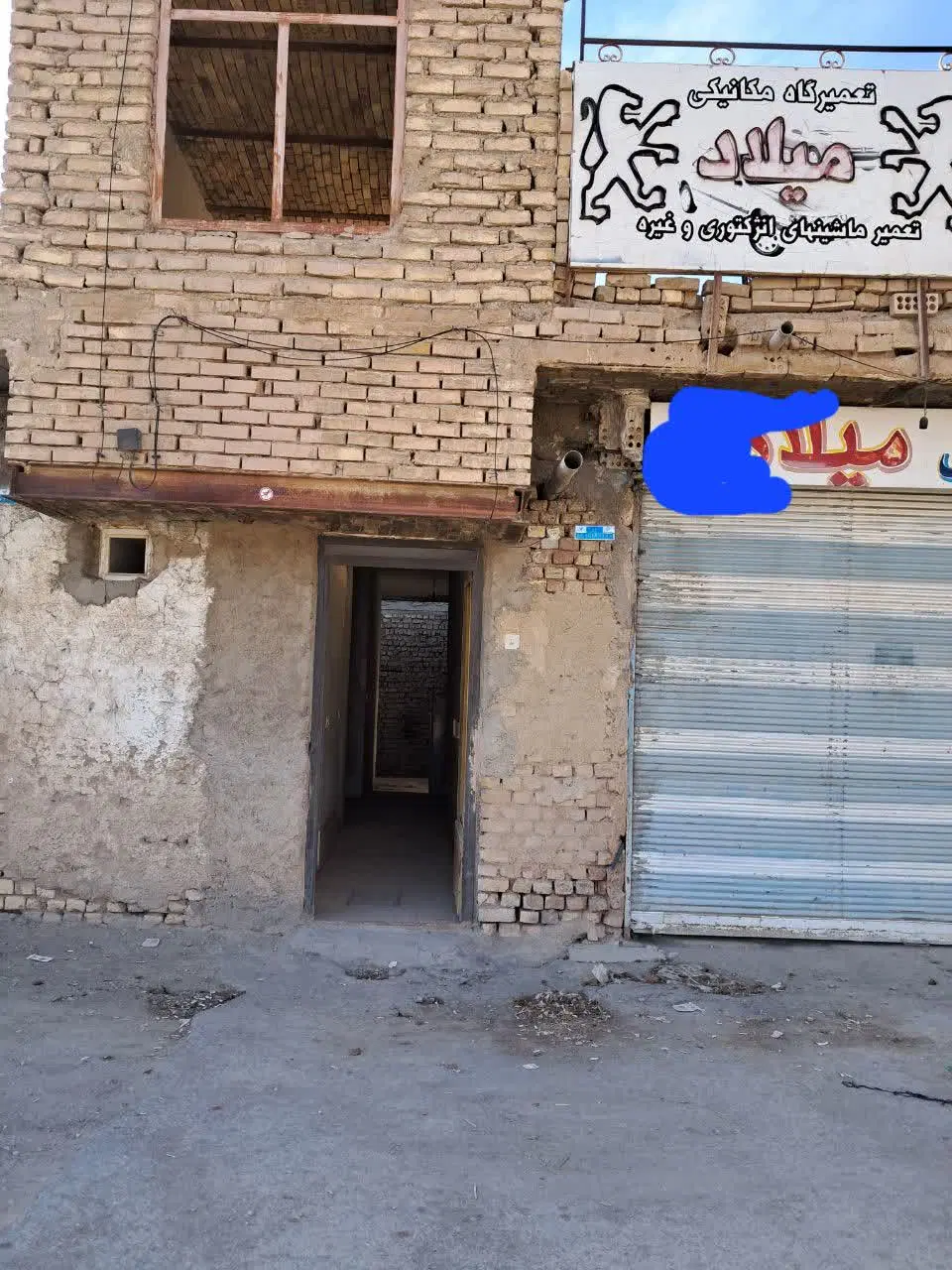 فروش یک باب منزل اهن اجر همراه با سه مغازه