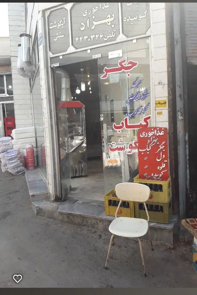 اجاره مغازه در سنگ فرش