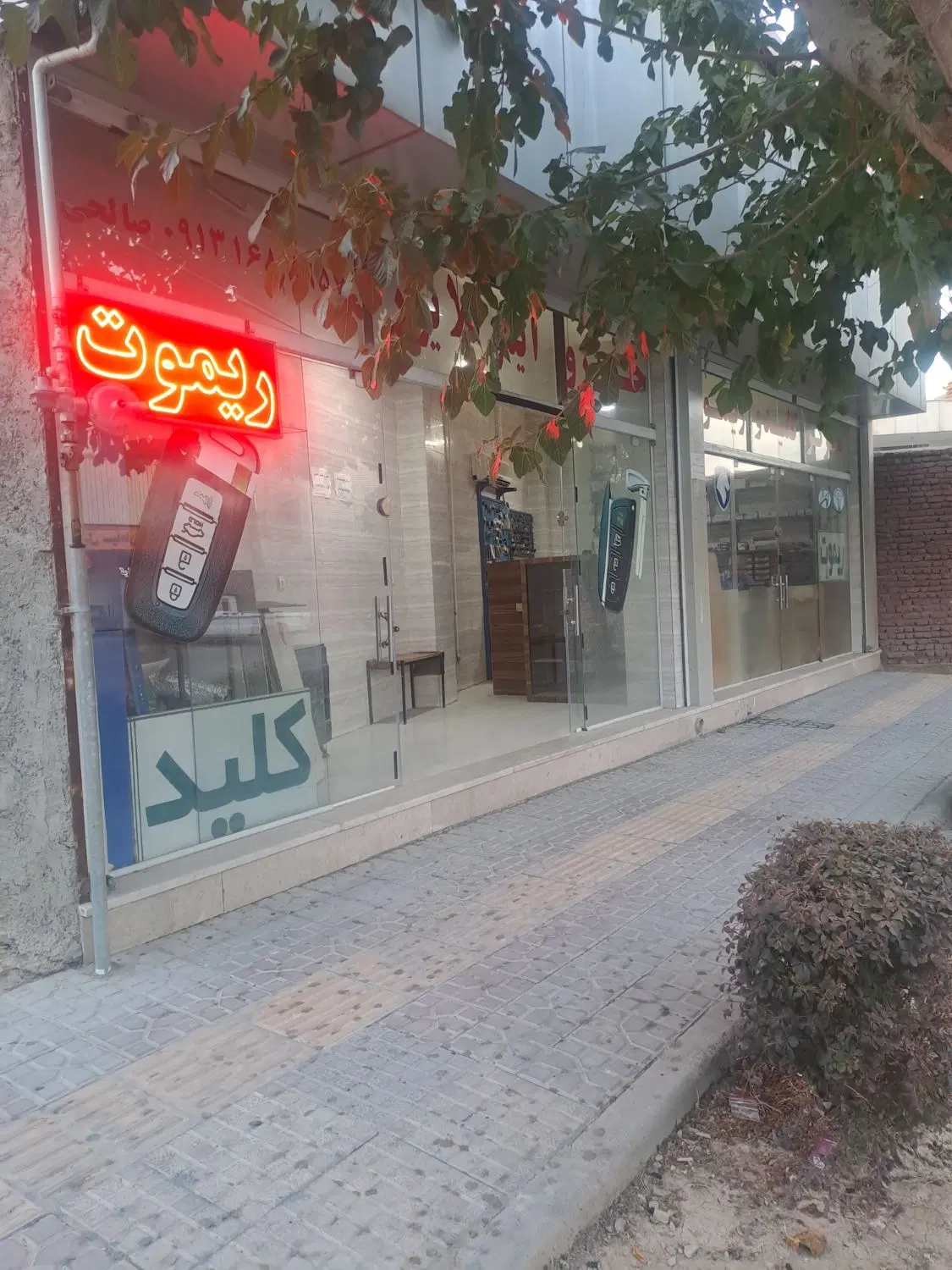 مغازه تجاری فروشی