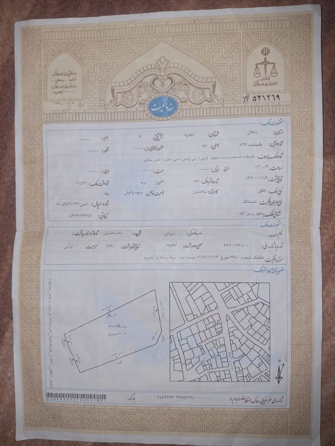 زمین وگاراژ درزرین آباد(ایجرود)