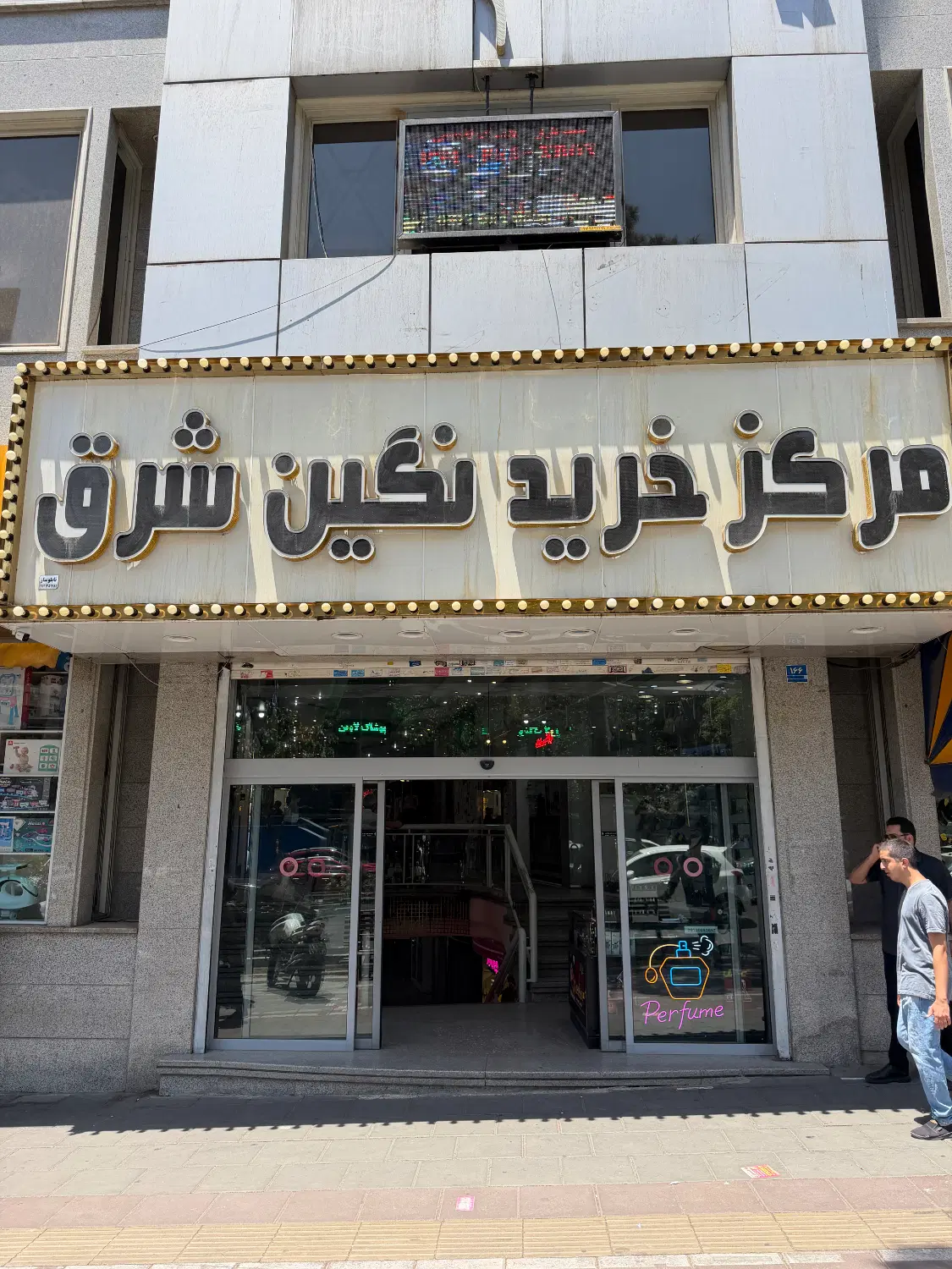 رهن و اجاره