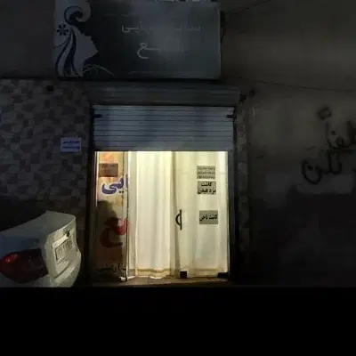 مغازه فروشی