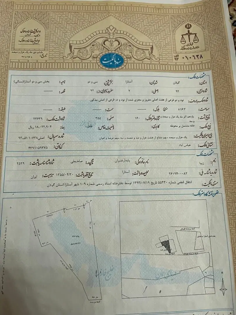 زمین۱۳۰متر