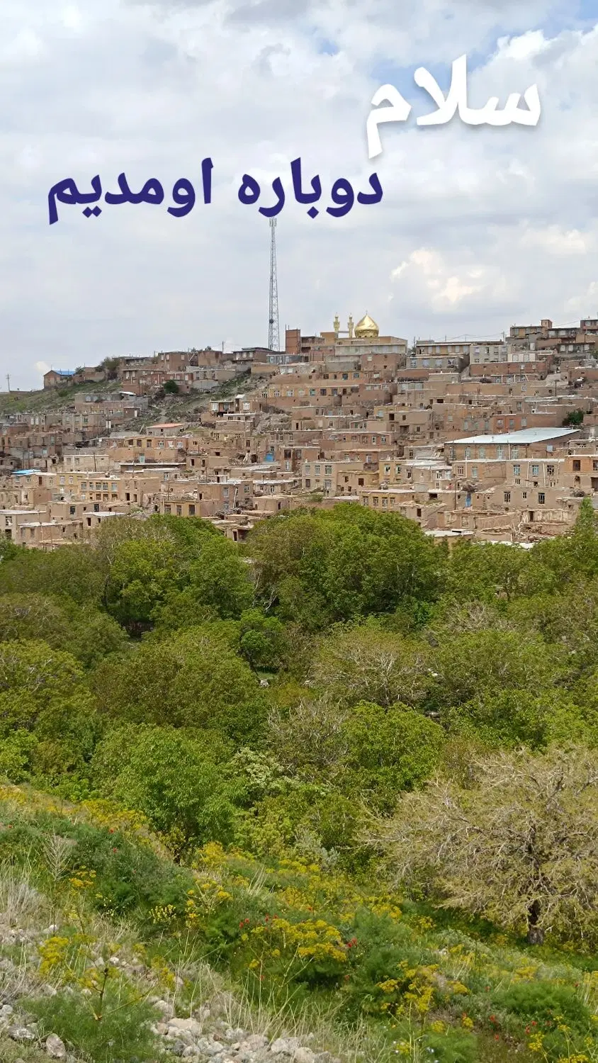 خانه دو طبقه ویلایی روستای اسنجان