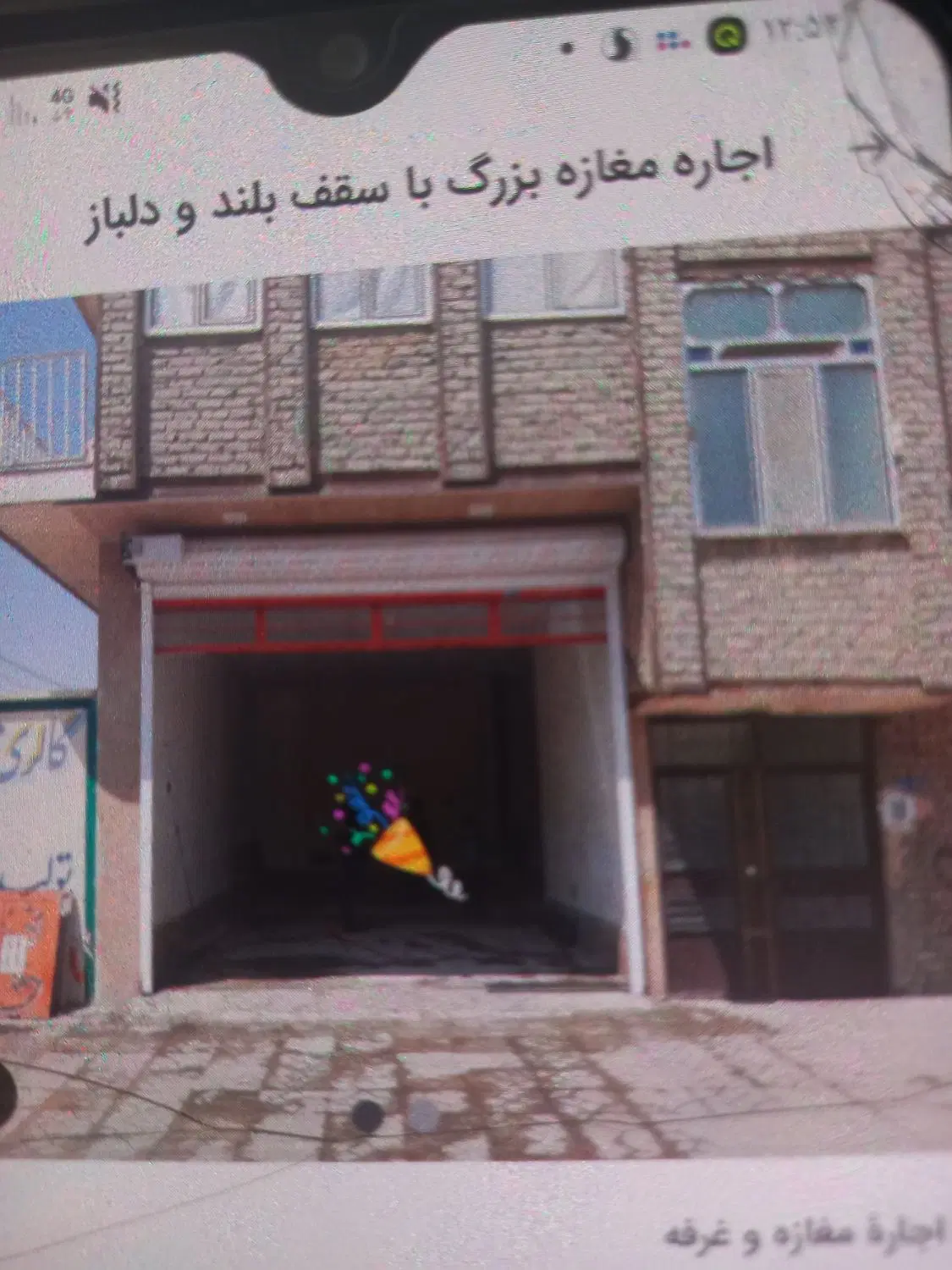 اجاره مغازه ۵۰ متری ۴۰۰ رهن ۵ اجاره