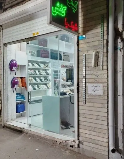 مغازه