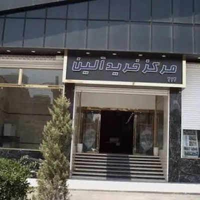 مغازه تجاری و اداری الین سنتر