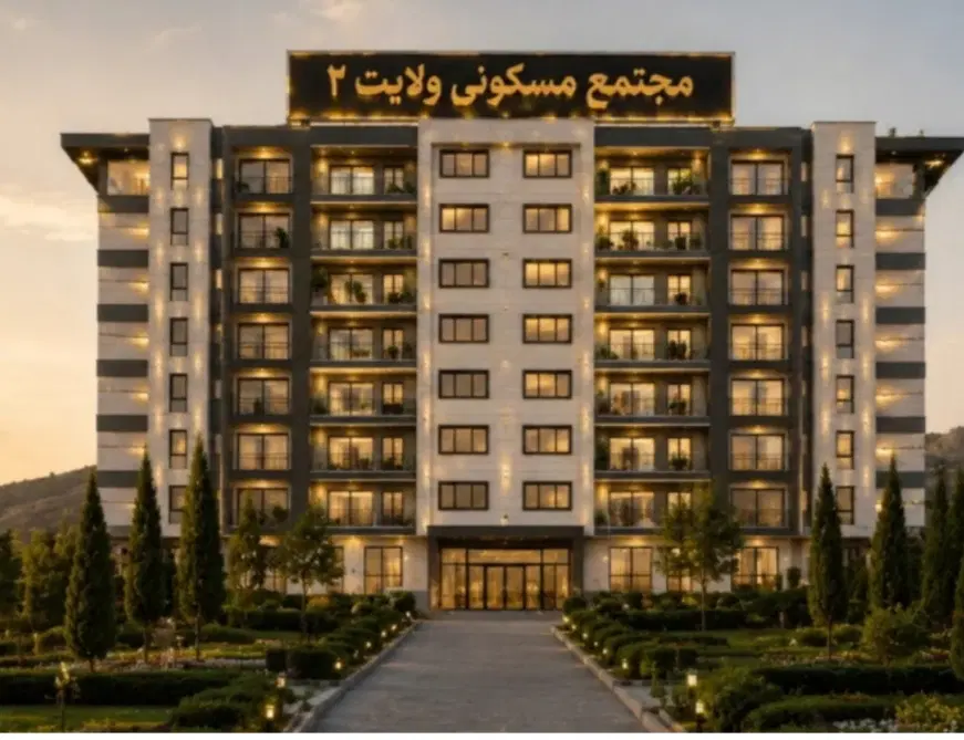 (ولایت شهر صدرا) واقع در بلوار امیرکبیر ..