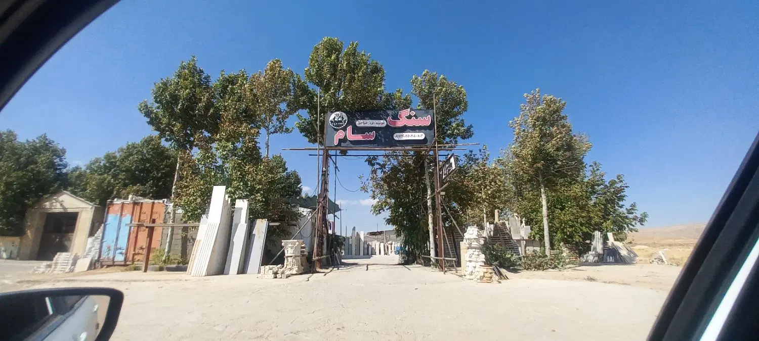 زمین کارگاهی تجاری