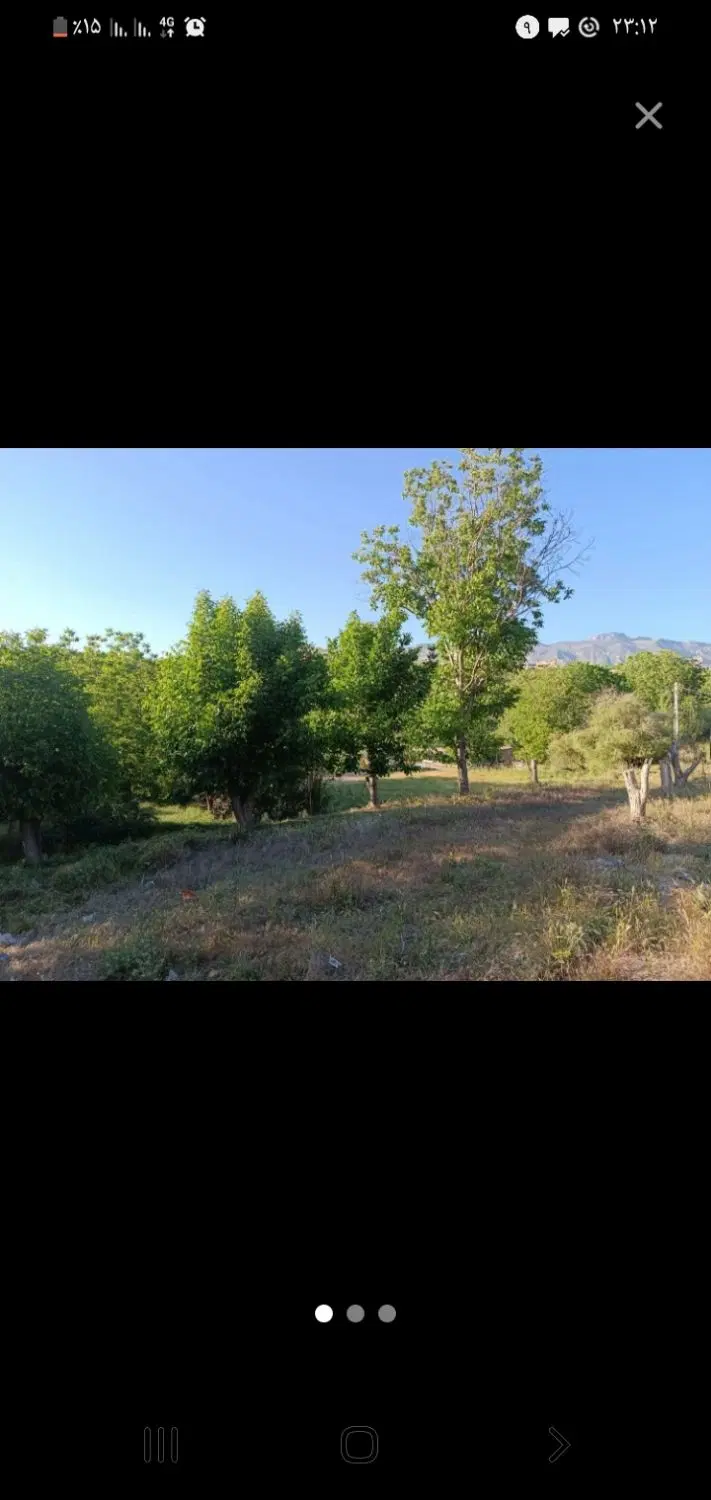 زمین کشاورزی