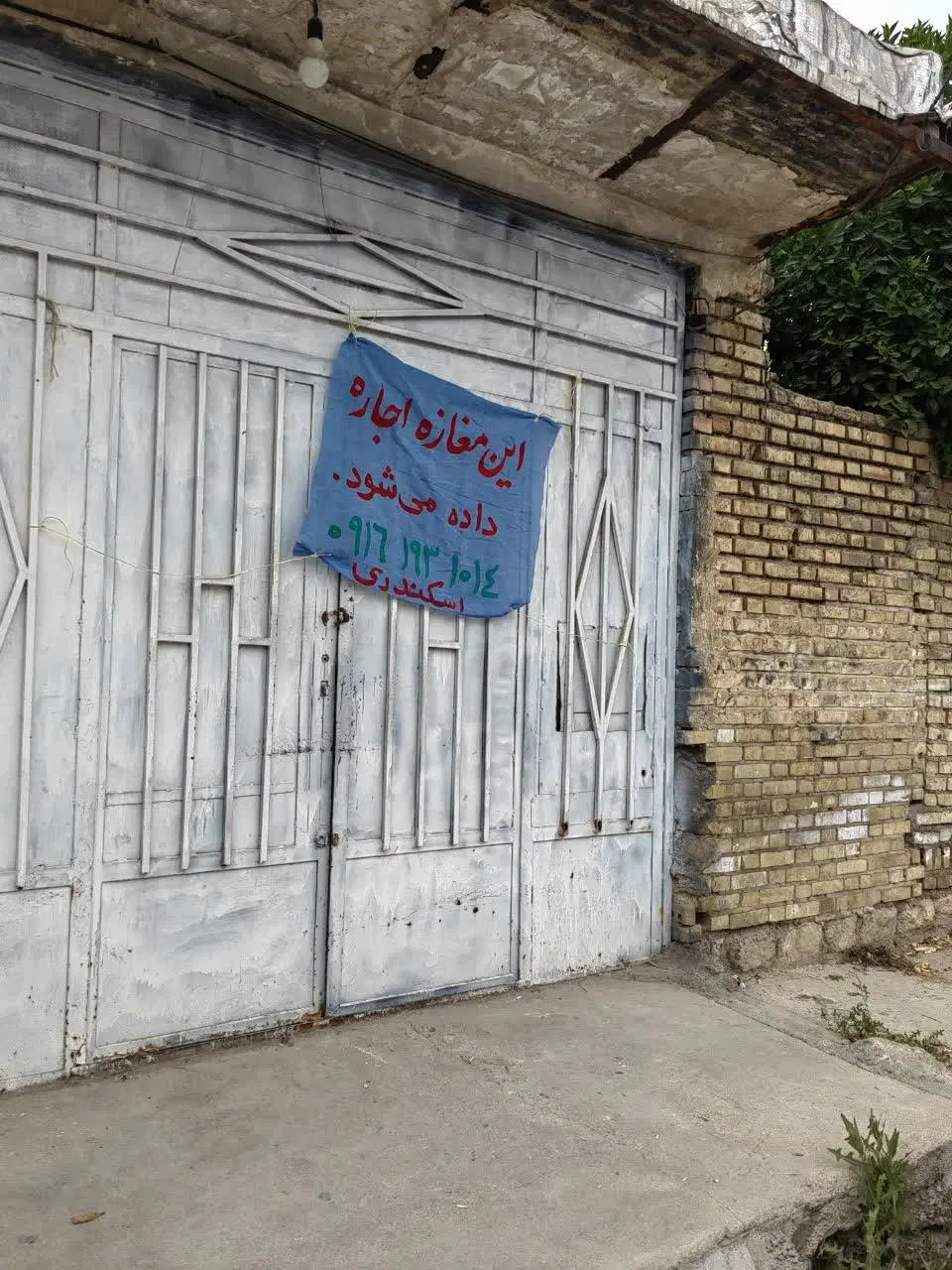 مغازه برای اجاره