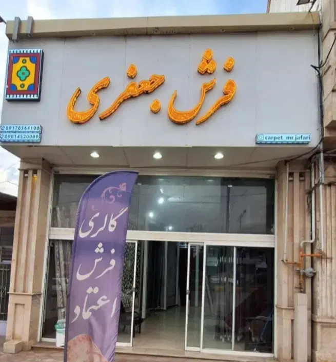 فروش مغازه تجاری ۲۲۵ متری