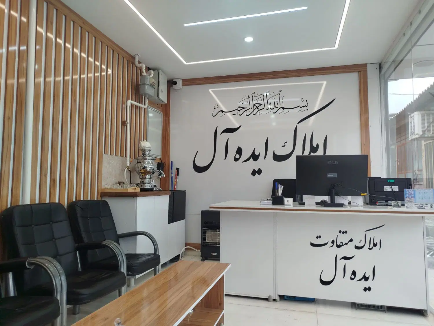 خرید وفروش امتیاز ات مسکن