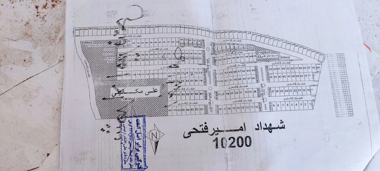 زمین زیر قیمت بازار